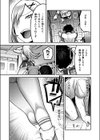 イジられ男子の下剋上セックス！試し読み7ページ