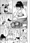 母娘の家庭教師試し読み1ページ