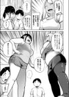 母娘の家庭教師試し読み3ページ