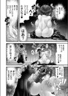 煽りカス後輩にデカパイ乳責め理解らせックス！試し読み8ページ
