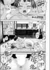 とおりゃんせ試し読み1ページ