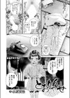 とおりゃんせ試し読み4ページ