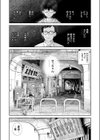 とおりゃんせ試し読み8ページ