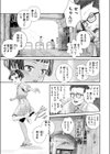 とおりゃんせ試し読み9ページ