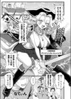 ナマイキ巨乳海賊ガチアクメ！？試し読み1ページ