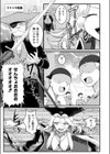ナマイキ巨乳海賊ガチアクメ！？試し読み3ページ