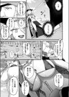 ナマイキ巨乳海賊ガチアクメ！？試し読み5ページ
