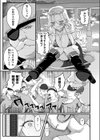 ナマイキ巨乳海賊ガチアクメ！？試し読み7ページ