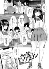 あざ笑うセックスマン試し読み1ページ