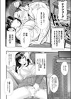 あざ笑うセックスマン試し読み4ページ