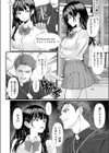 あざ笑うセックスマン試し読み6ページ