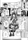 ＃沼る試し読み4ページ