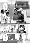 ＃沼る試し読み5ページ