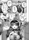 ＃沼る試し読み7ページ
