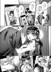 ＃沼る試し読み8ページ