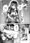 ＃沼る試し読み9ページ