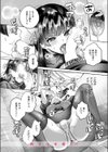 ＃沼る試し読み10ページ