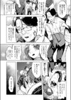 ムジナ試し読み6ページ