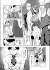 ムジナ試し読み7ページ