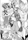 ムジナ試し読み9ページ
