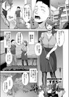 オトナリサンと…試し読み3ページ