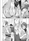 オトナリサンと…試し読み4ページ