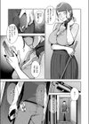 オトナリサンと…試し読み5ページ