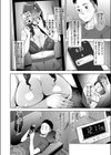 オトナリサンと…試し読み6ページ