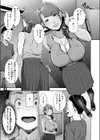 オトナリサンと…試し読み7ページ