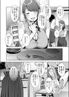 オトナリサンと…試し読み8ページ