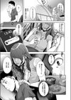 オトナリサンと…試し読み9ページ