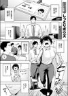 ポンコツ社員の甘い罠試し読み3ページ