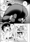ポンコツ社員の甘い罠試し読み5ページ