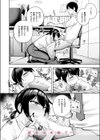 ポンコツ社員の甘い罠試し読み6ページ