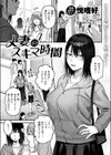人妻のスキマ時間試し読み3ページ