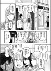人妻のスキマ時間試し読み4ページ