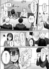 人妻のスキマ時間試し読み6ページ