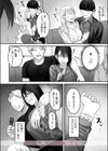 人妻のスキマ時間試し読み10ページ