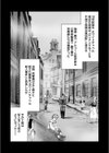ルナティックマーダー試し読み3ページ
