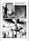 ルナティックマーダー試し読み5ページ