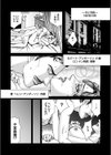 ルナティックマーダー試し読み7ページ