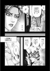 ルナティックマーダー試し読み8ページ