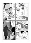 ルナティックマーダー試し読み11ページ