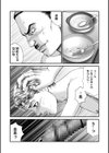 ルナティックマーダー試し読み12ページ