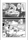 ルナティックマーダー試し読み13ページ