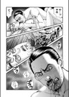 ルナティックマーダー試し読み14ページ