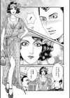 ルナティックマーダー試し読み17ページ
