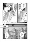 ルナティックマーダー試し読み19ページ