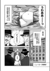 ルナティックマーダー試し読み23ページ
