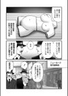 ルナティックマーダー試し読み24ページ